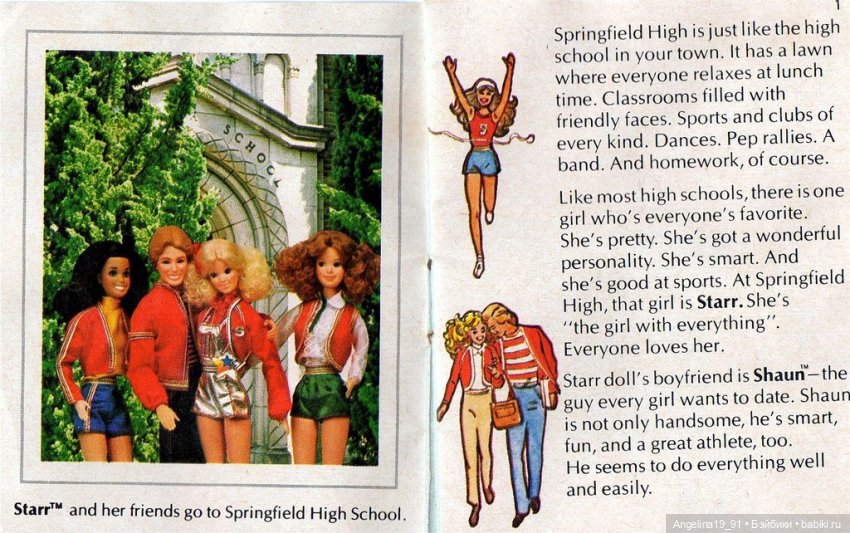 1980 STARR by Mattel – Shaun #1283 | Бэйбики 1980 STARR by Mattel – Shaun #1283