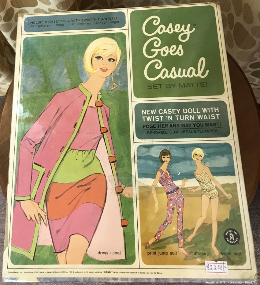 1967 TNT Casey (Brunette) #1180