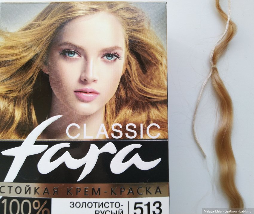 Эксперименты с окрашиванием шерсти козы - 3 (фото 9)