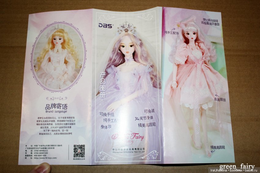 ТЕХНИЧЕСКИЙ РЕЙД по шарнирным куклам DBS. Часть 1