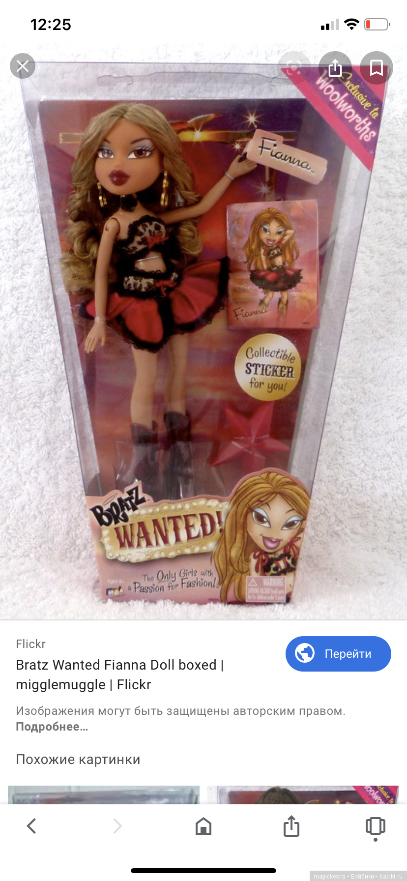Bratz Wanted Fianna Doll boxed, migglemuggle