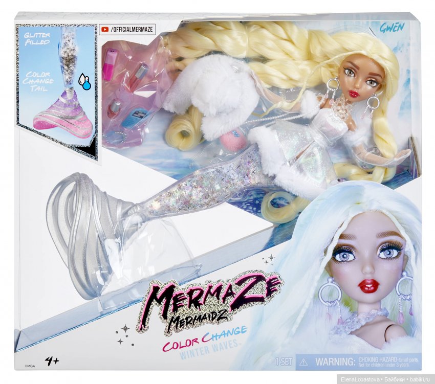 Mermaze Mermaidz 2022 — Куклы Bratz (Братц) и Moxie Girlz: MGA