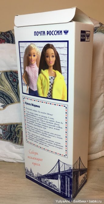кукла Марина Почта России