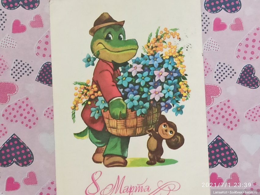 Открытки Зарубина из детства (фото 7)