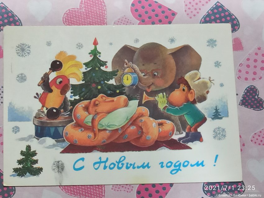 Открытки Зарубина из детства | Бэйбики Открытки Зарубина из детства (фото 6)