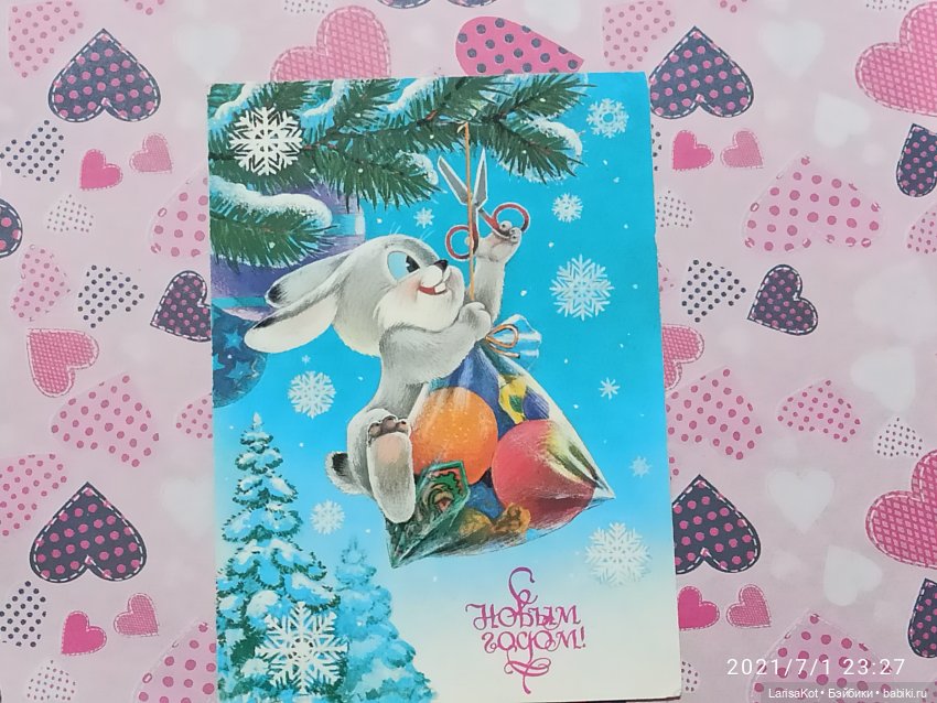 Открытки Зарубина из детства | Бэйбики Открытки Зарубина из детства