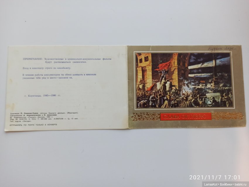 Привет из прошлого — Болталка и разговоры обо всем: жизнь (фото 8)