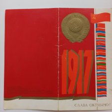 Привет из прошлого