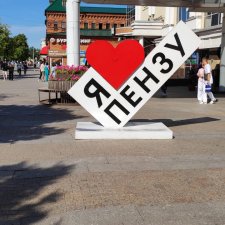 Один день в Пензе