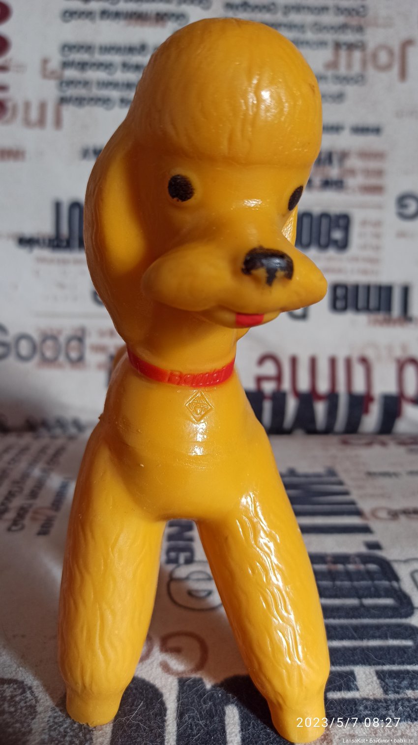 Мои собачки — Игрушки СССР и советского детства: резиновые (фото 2)
