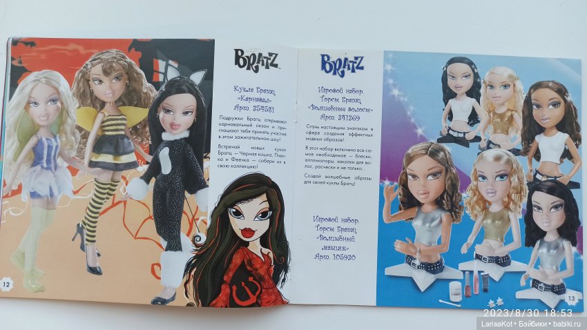 Старый каталог — Интересное и необычное: фотоподборки (фото 3)