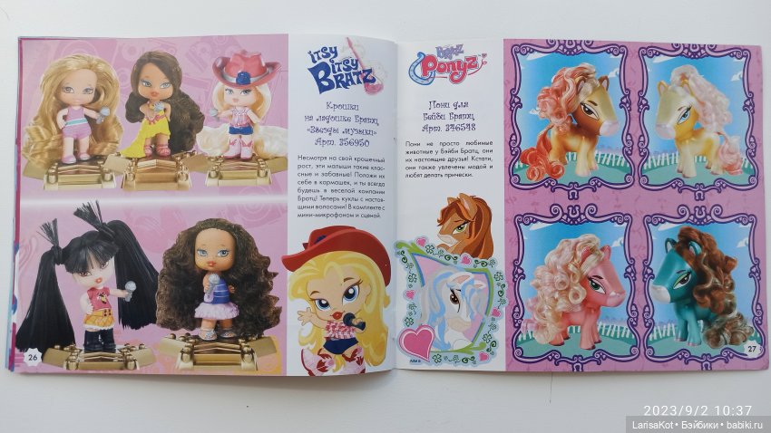 Старый каталог (окончание) (фото 2)