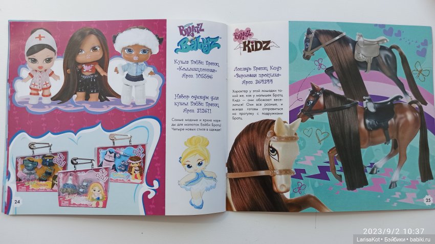 Старый каталог (окончание) (фото 3)