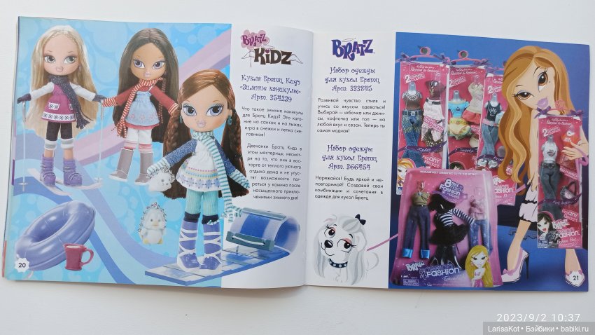 Старый каталог (окончание) (фото 4)