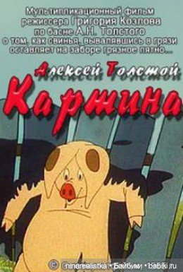 0ткрытка поздравительная / художник В.3арубин