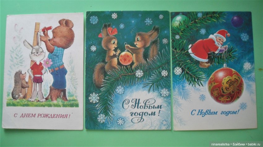 0ткрытка поздравительная / художник В.3арубин
