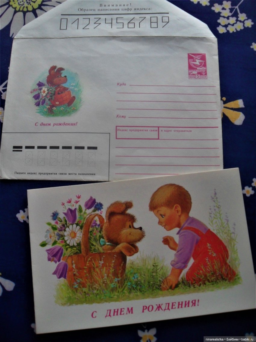 0ткрытка поздравительная / художник В.3арубин