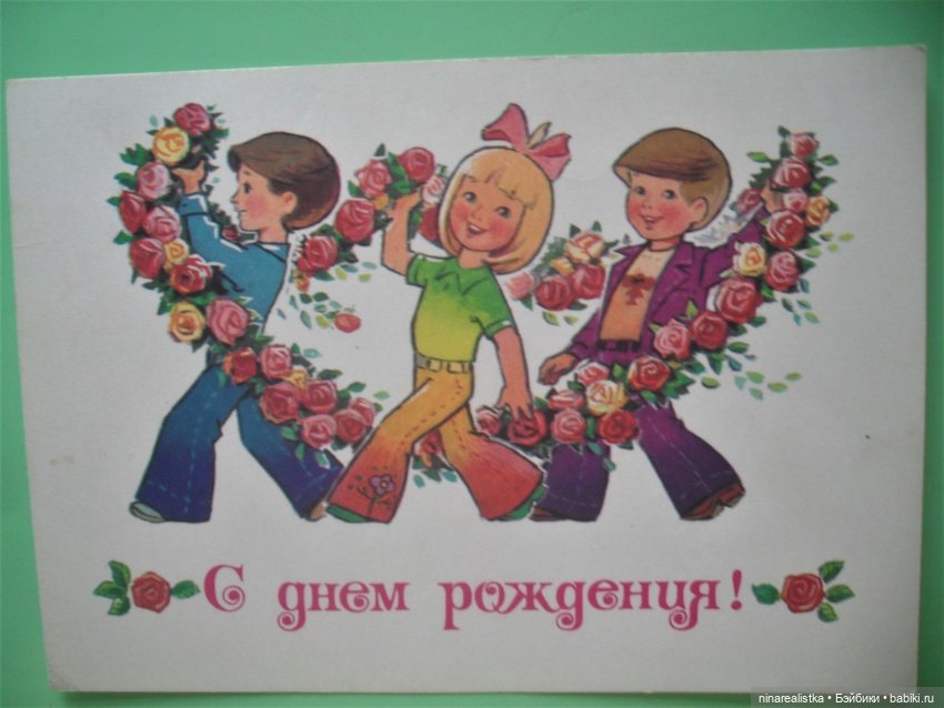 0ткрытка поздравительная / художник В.3арубин