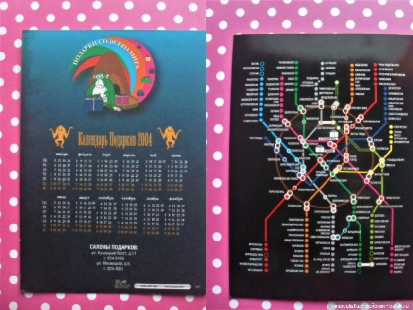 Календарики......часть 2 — Новый год и Рождество: праздничные фото кукол