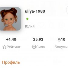 Значения в профиле