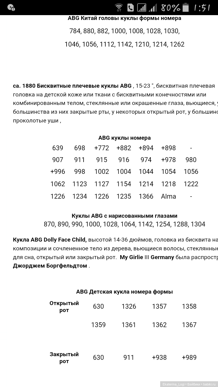 Вопрос по молдам и тельцу - строение и рост (фото 2)