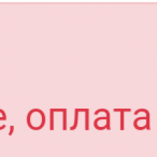 Добрый вечер, уважаемые жители Бейбиков