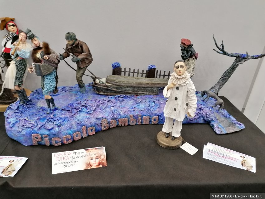 Ирина Густинович "Пикколо-Бамбно" Ирина Густинович "Пикколо-Бамбно"