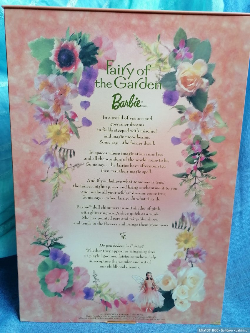 Лесная фея и садовая. А за кого вы | Бэйбики Лесная фея и садовая. А за кого вы