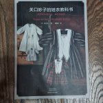 Treasured Doll Coordinate recipe