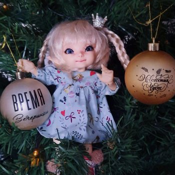 С наступающим