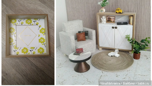 Оформляю кукольный домик из того, что под рукой (фото 2)