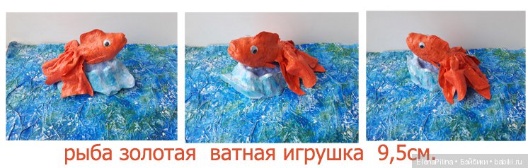 ЗОЛОТАЯ РЫБКА. ИГРУШКА НА ЕЛКУ 9,5СМ. ЗОЛОТАЯ РЫБКА, ДА НА НОВОГОДНЕЙ ЕЛОЧКЕ ИСПОЛНИТ ВАШИ ЖЕЛАНИЯ... ЗОЛОТАЯ РЫБКА. ИГРУШКА НА ЕЛКУ 9,5СМ. ЗОЛОТАЯ РЫБКА, ДА НА НОВОГОДНЕЙ ЕЛОЧКЕ ИСПОЛНИТ ВАШИ ЖЕЛАНИЯ...