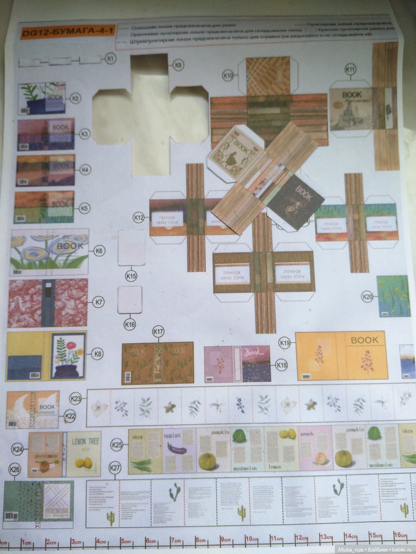 Когда закончилось терпение. Или как куклы диван доделали