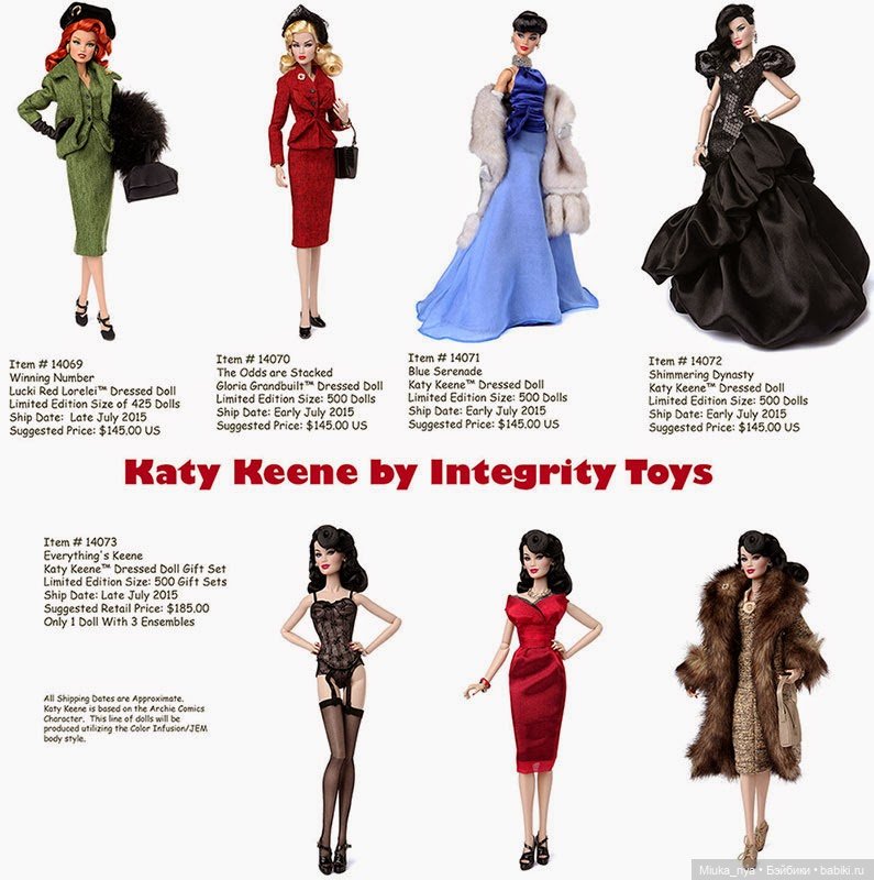 Katy Keene от Integrity toys