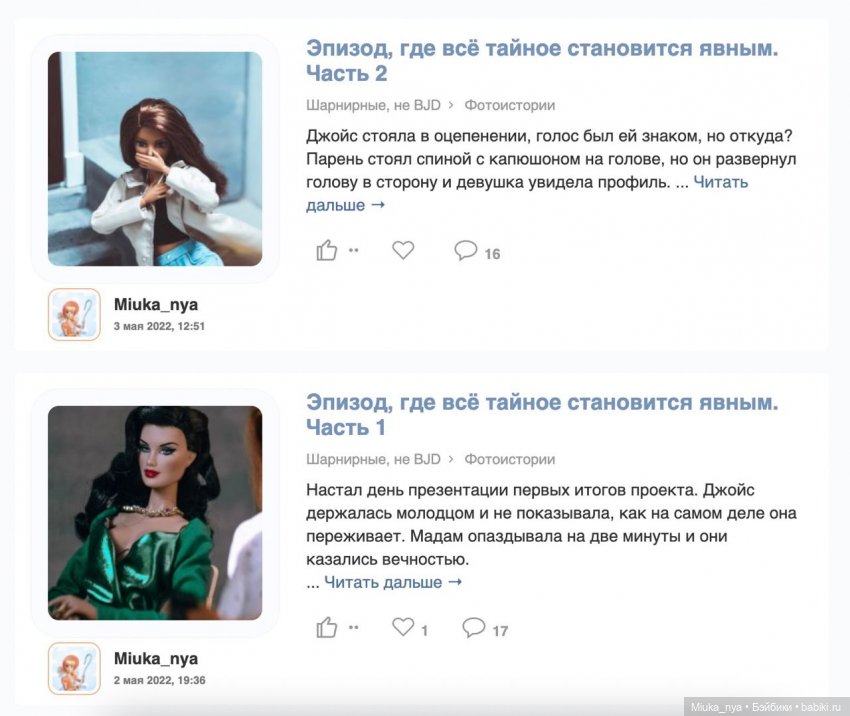 Куклоитоги 2022 — Итоги года и челленджи: Кукольные планы