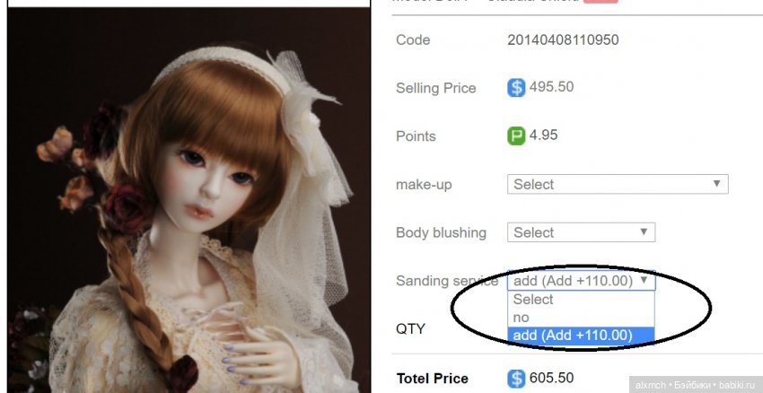 Покупка новой куклы и цена на сэндинг