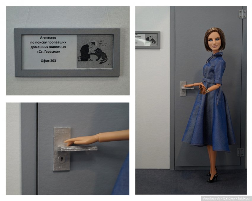 Агентство по поиску пропавших домашних животных «Св. Герасим». Детективная мелодрама. 1