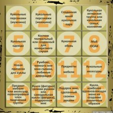 Творческий челленж