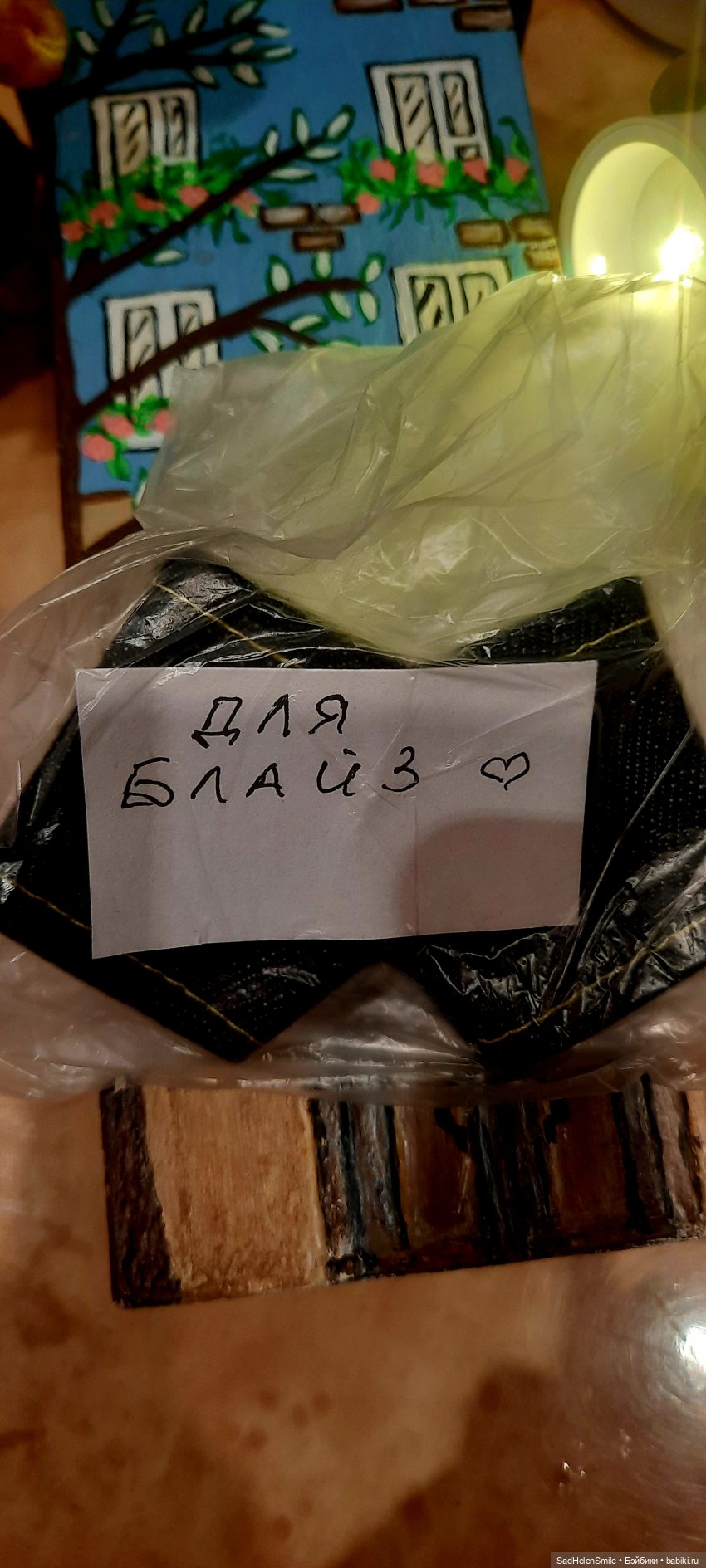 Забрала посылочку сегодня (фото 2)