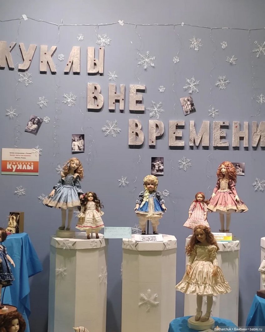 Как я съездила на выставку кукол Искусство куклы в этом году