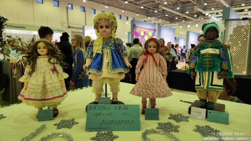 Как я съездила на выставку кукол Искусство куклы в этом году