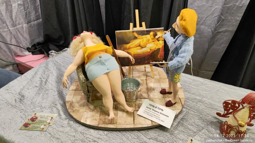Как я съездила на выставку кукол Искусство куклы в этом году