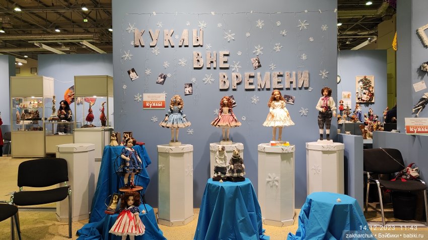 Как я съездила на выставку кукол Искусство куклы в этом году (фото 5)