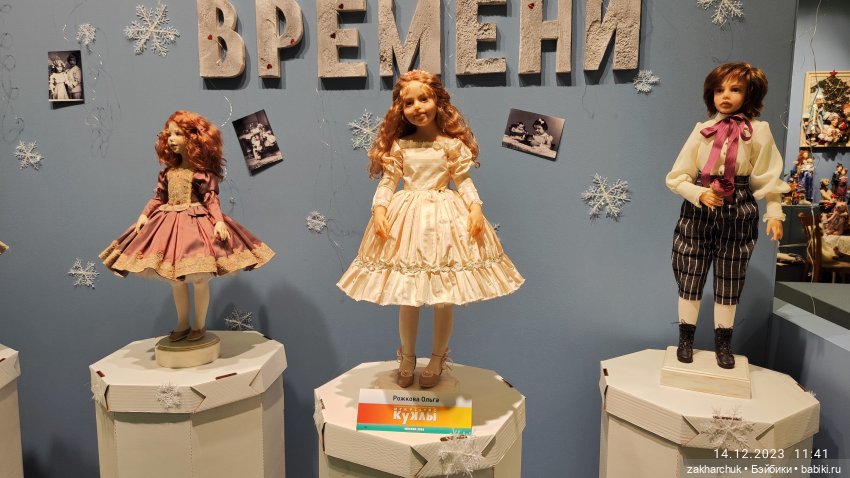 Как я съездила на выставку кукол Искусство куклы в этом году