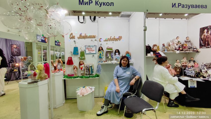 Как я съездила на выставку кукол Искусство куклы в этом году (фото 8)