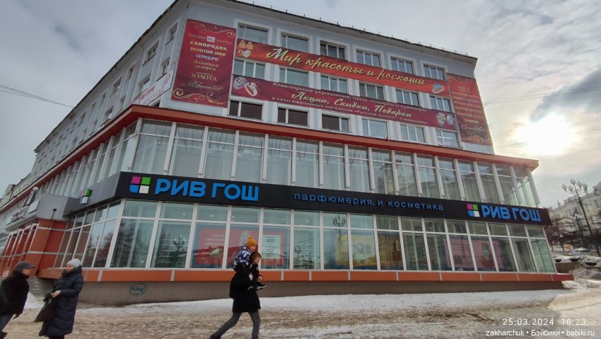 "Зимнее путешествие Вилки в Магадан"