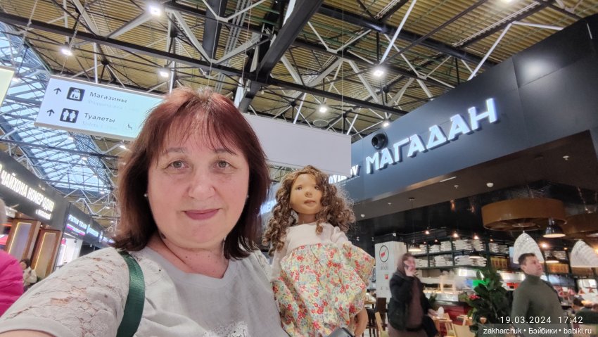 "Зимнее путешествие Вилки в Магадан"