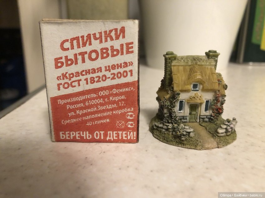 Мини домик — Интересное и необычное: фотоподборки (фото 2)