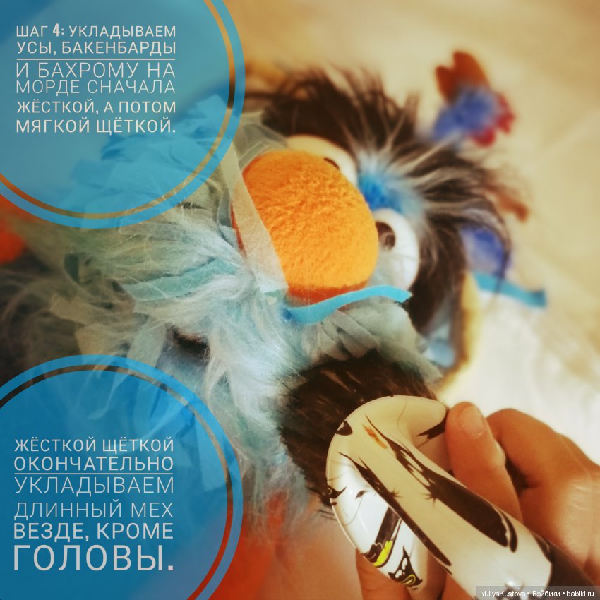 Дворовой Зелибоба. Спа-салон для великана (фото 5)