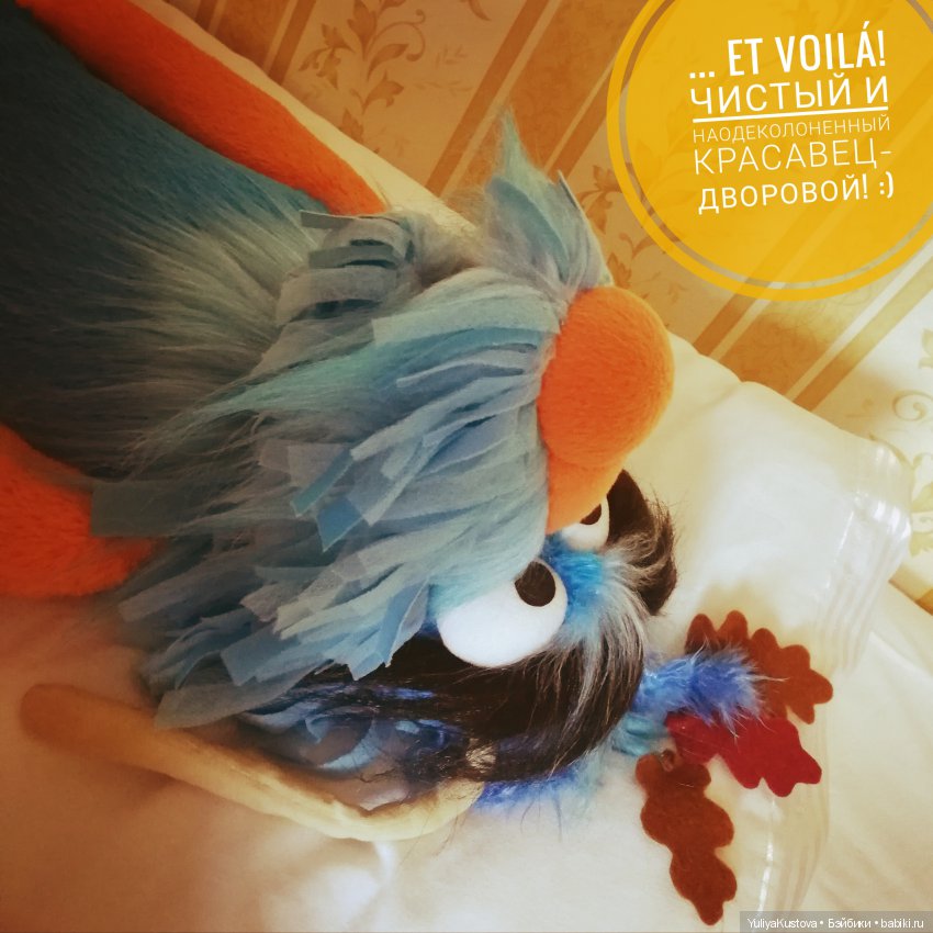 Дворовой Зелибоба. Спа-салон для великана (фото 6)